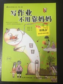 滚动的奶酪