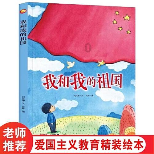 上升的五彩石